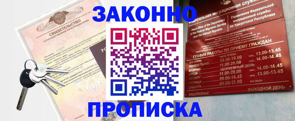 прописка поиск в Первоуральске