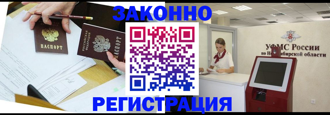 временная регистрация адрес в Первоуральске