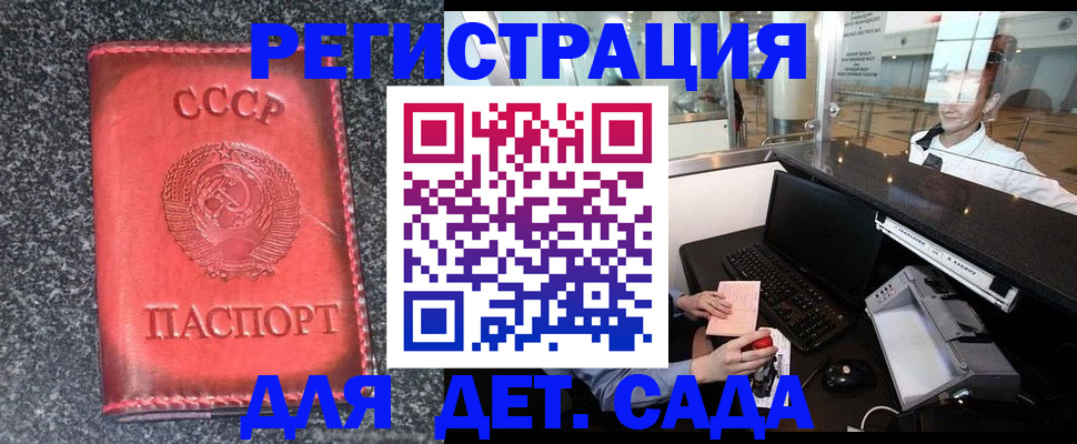 временная регистрация для всех в Первоуральске