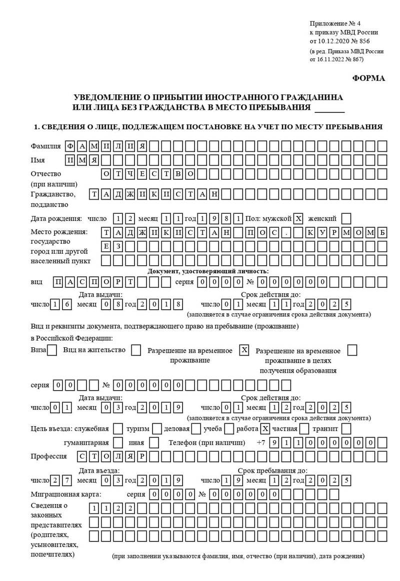 временная регистрация в Первоуральске